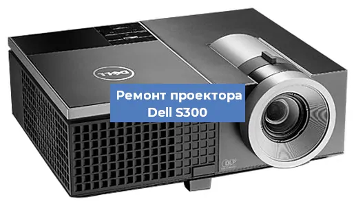 Замена поляризатора на проекторе Dell S300 в Ижевске